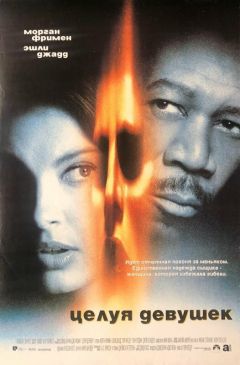 Фильм Целуя девушек (1997)