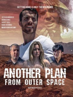 Очередной план из космоса (2018)
