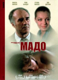 Фильм Мадо (1976)