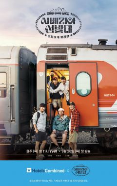 Сериал Транссибирские следопыты (2019)