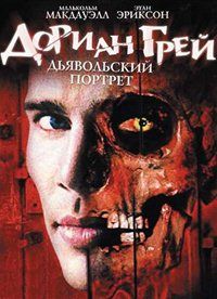 Фильм Дориан Грей. Дьявольский портрет (2003)