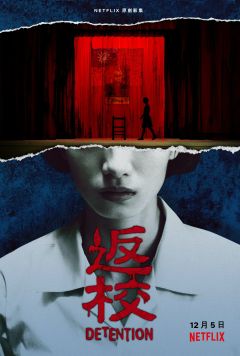 Сериал Снова в школу (2020)