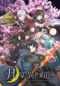 Сериал Лунное путешествие приведёт к новому миру (2021)