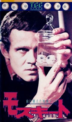 Фильм Москит (1977)