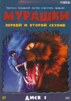 Сериал Мурашки (1995)