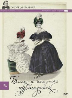 Сериал Блеск и нищета куртизанок (1975)