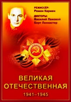 Сериал Великая Отечественная (1978)