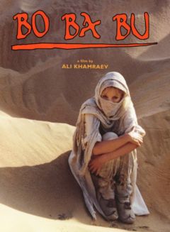 Фильм Бо Ба Бу (2000)
