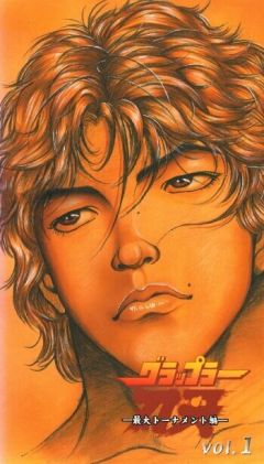 Сериал Боец Баки (2001)