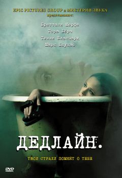 Фильм Дедлайн (2009)