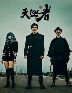 Сериал Дьявольский каратель (2020)