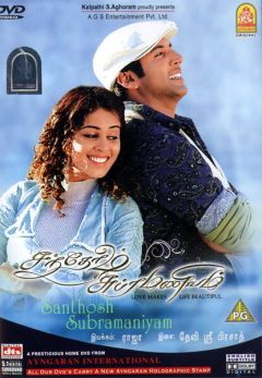 Фильм Любовь украшает жизнь (2008)