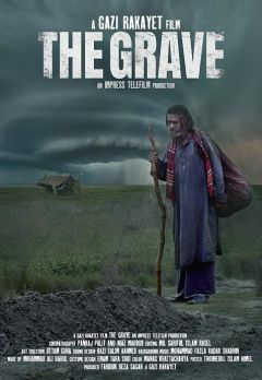 Фильм Могила (2020)