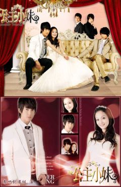 Сериал Романтичная принцесса (2007)