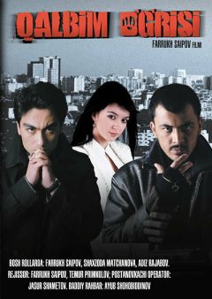 Фильм Похититель моей души (2009)