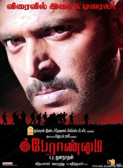 Фильм Доблесть (2009)