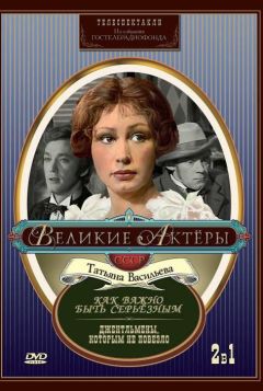 Фильм Как важно быть серьезным (1976)