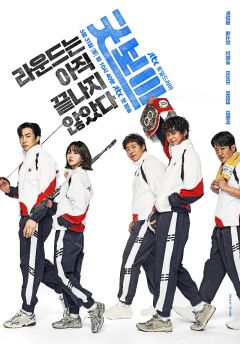 Сериал Хороший мальчик (2025)