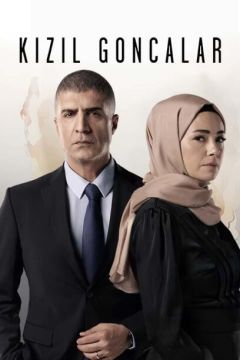 Сериал Красные бутоны (2023)