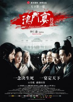 Фильм Белая месть (2011)
