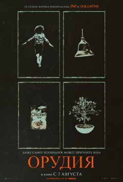 Фильм Орудия (2025)