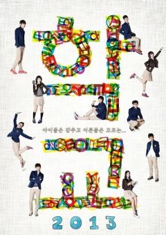 Сериал Школа (1999)