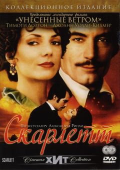 Сериал Скарлетт (1994)