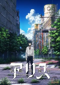 Сериал Алиса в Пограничье (2014)