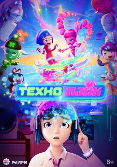 Сериал Технолайк (2025)