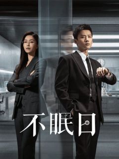 Сериал Мёбиус (2025)