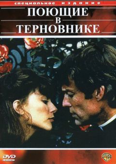 Сериал Поющие в терновнике (1983)